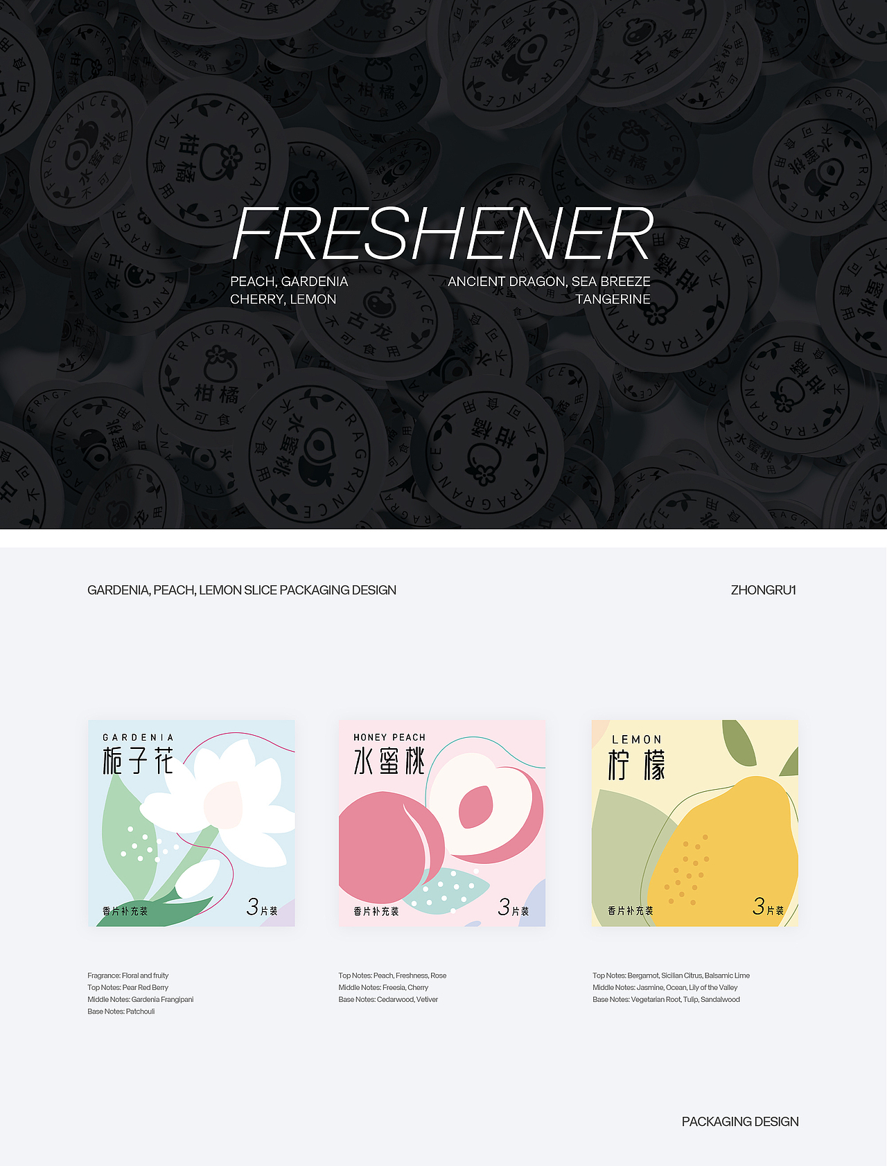 香片包装第二弹