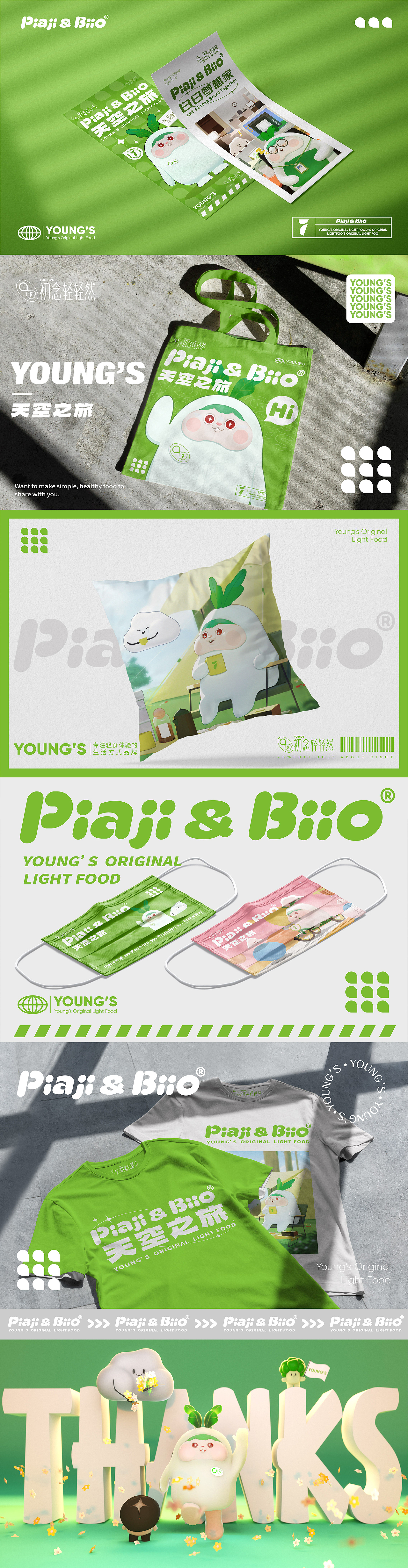 初念轻轻然 IP｜piaji & biio®️的天空之旅（图ZMjk4NzA4MjEy） - IP形象 - 站酷设计师SayMeow免贵姓猫原创素材 - 站酷ZCOOL