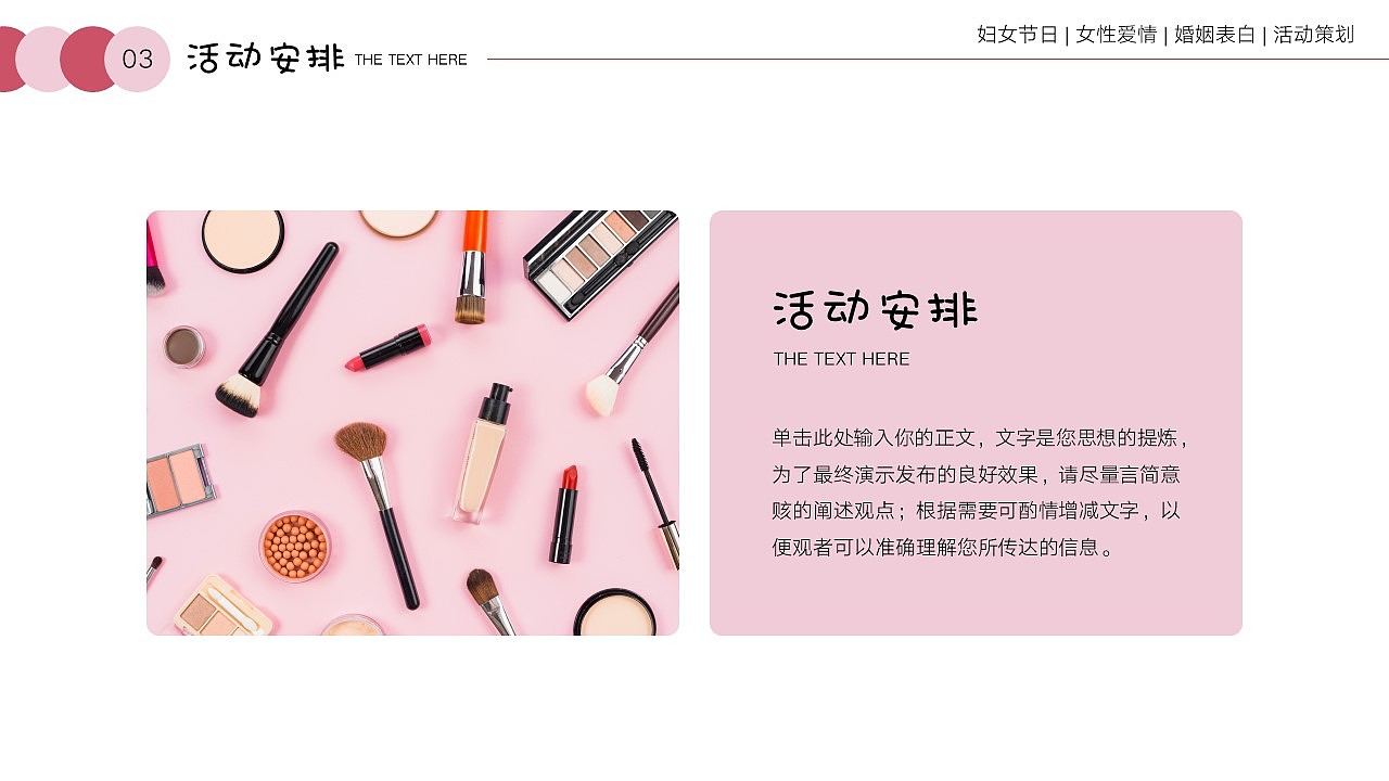 免费PPT模板！妇女节女神节女性活动PPT!（图ZMzMyNTgwNTgw） - PPT/Keynote - 站酷设计师阿拉丁PPT原创素材 - 站酷ZCOOL