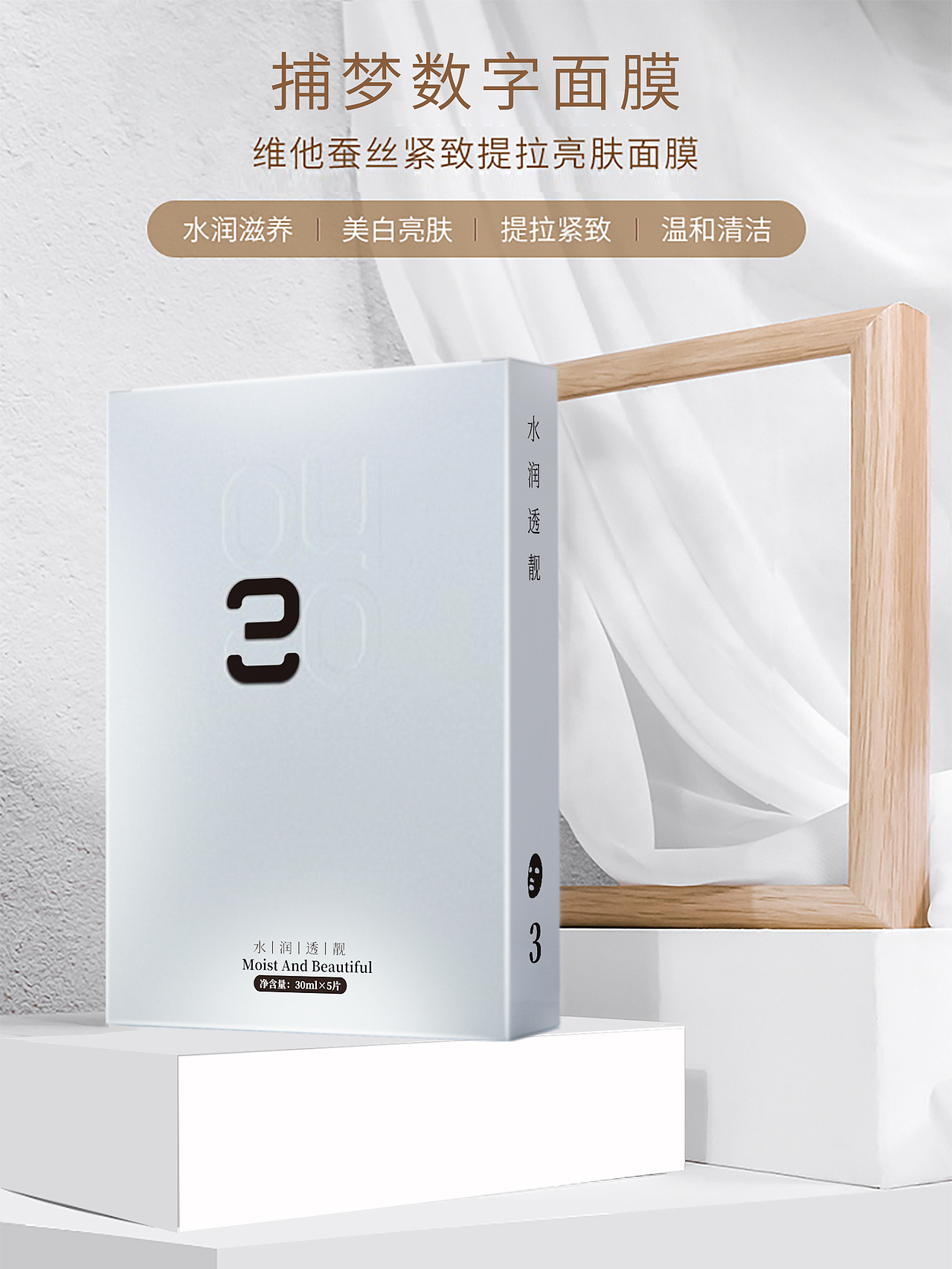 数字面膜海报（图ZMzA5NzQyNzI4） - 海报 - 站酷设计师Evaaa2022原创素材 - 站酷ZCOOL