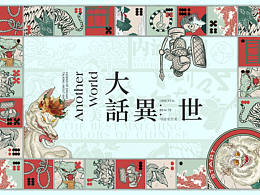 日式