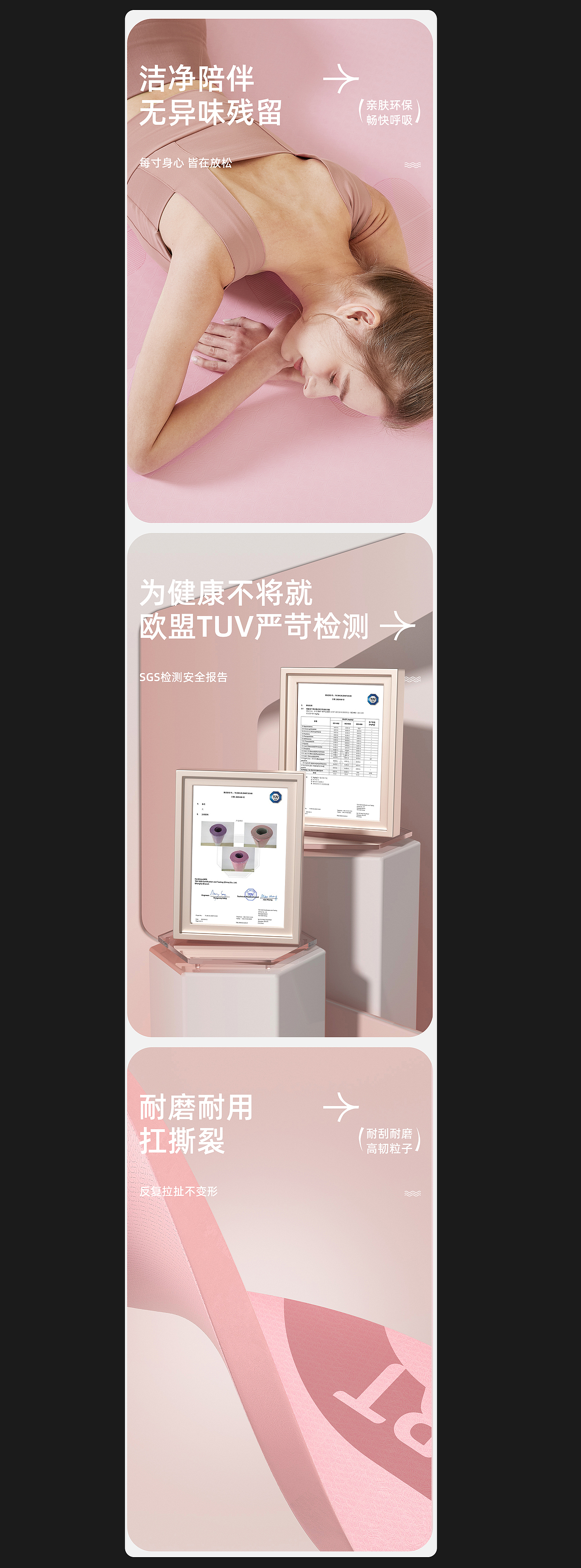 呼啦圈/瑜伽垫 详情页x2