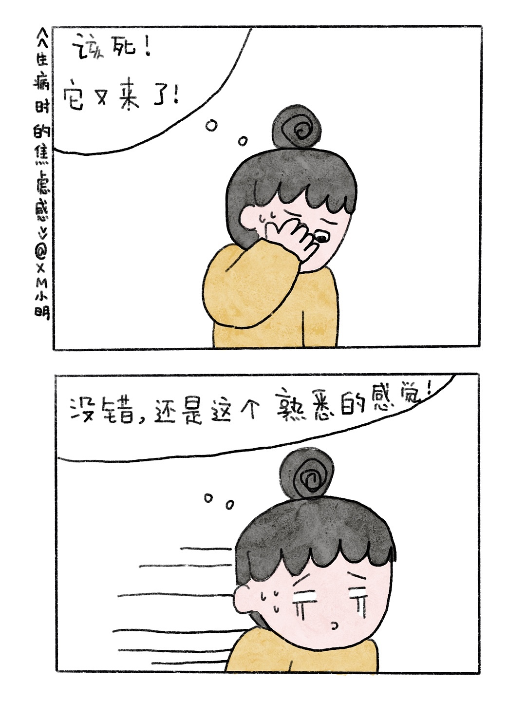 【不完美妈妈和八十分爸爸】106~109