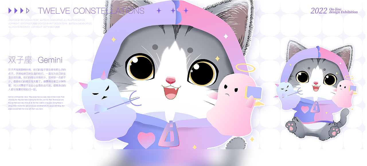 ■ 屈臣氏 ｜  屈奇十二星座造型展示