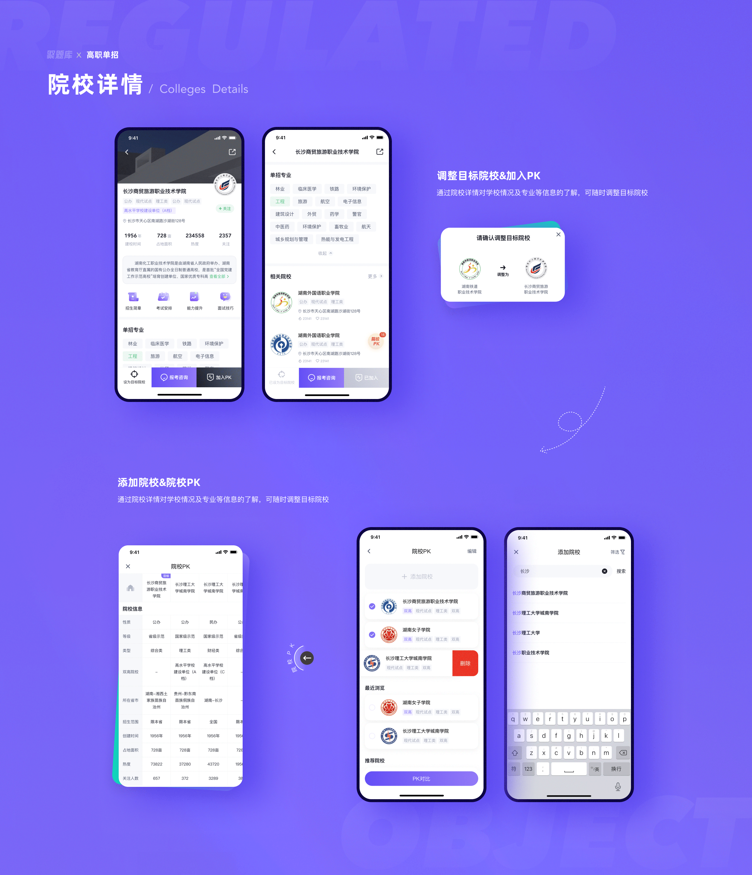 【聚题库项目矩阵复盘】（图ZMzM2MDAzMzc2） - APP界面 - 站酷设计师Mirror_原创素材 - 站酷ZCOOL