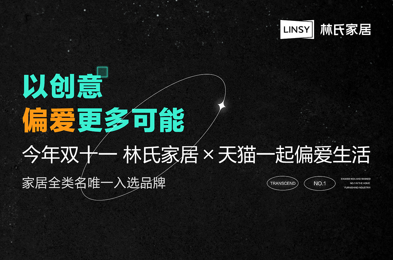林氏家居【2022天猫猫头设计视觉分享】（图ZMzI1NzkzMzUy） - 品牌 - 站酷设计师林氏BrandDesign原创素材 - 站酷ZCOOL