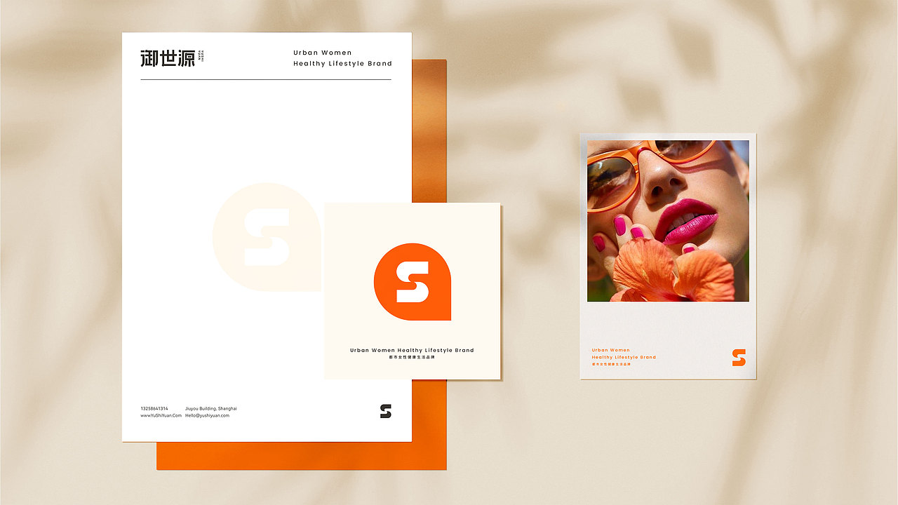 御世源 品牌全案升级案例