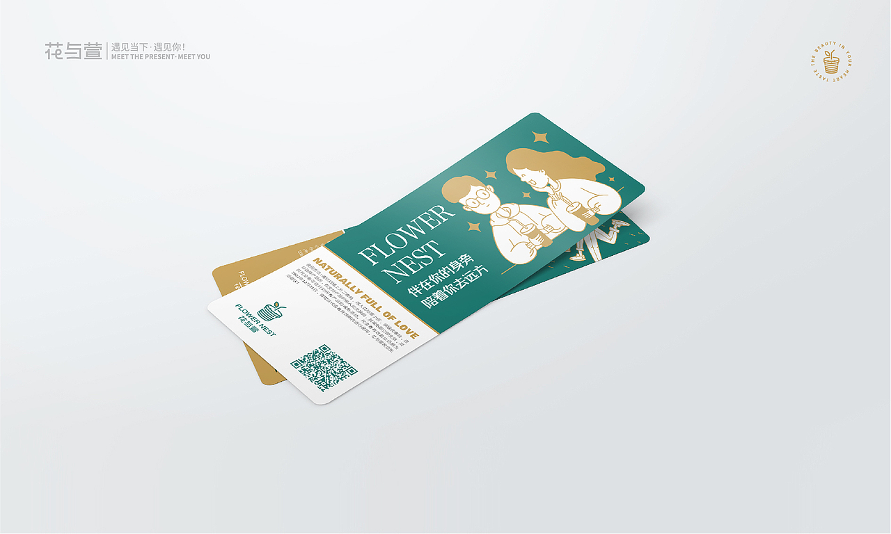 花与萱品牌VI设计