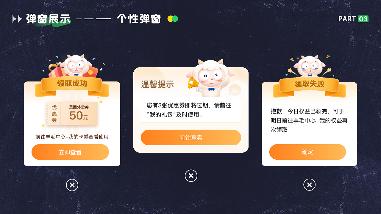 #设计接单|APP改版|小程序|营销H5|运营推广图