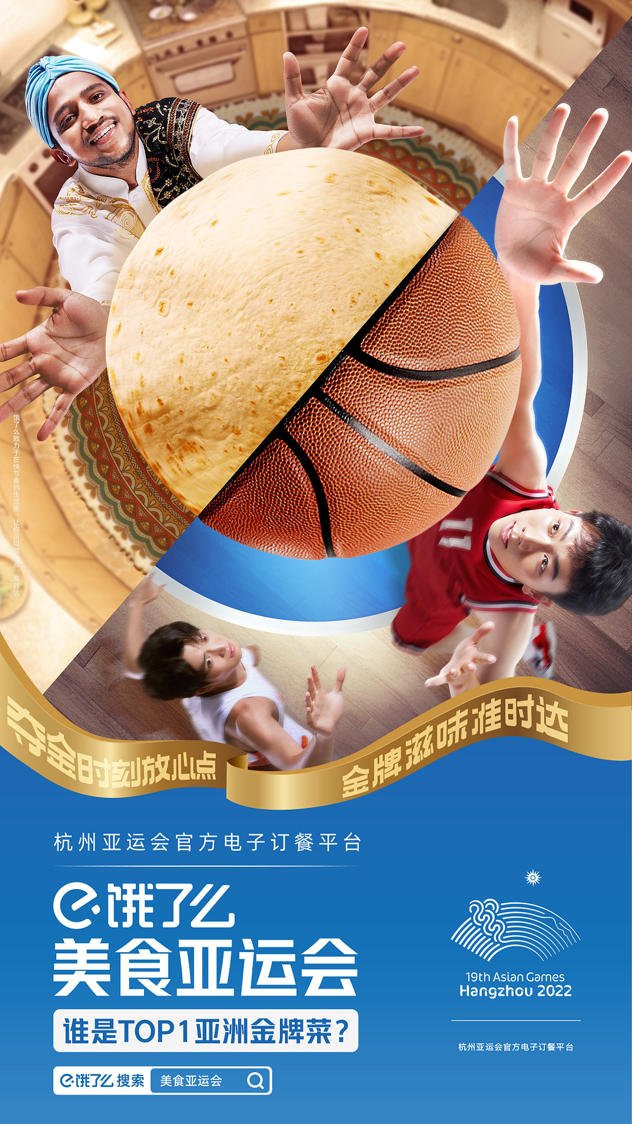 美食亚运会 | 饿了么×WMY×春生生画（图ZMzUyMjg4MTIw） - 美食摄影 - 站酷设计师春生生画原创素材 - 站酷ZCOOL