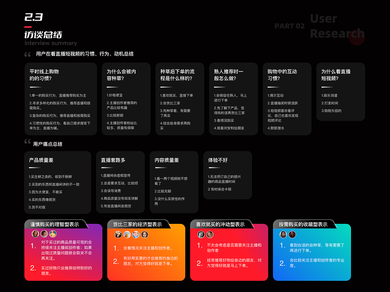 探索点淘直播短视频新互动玩法
