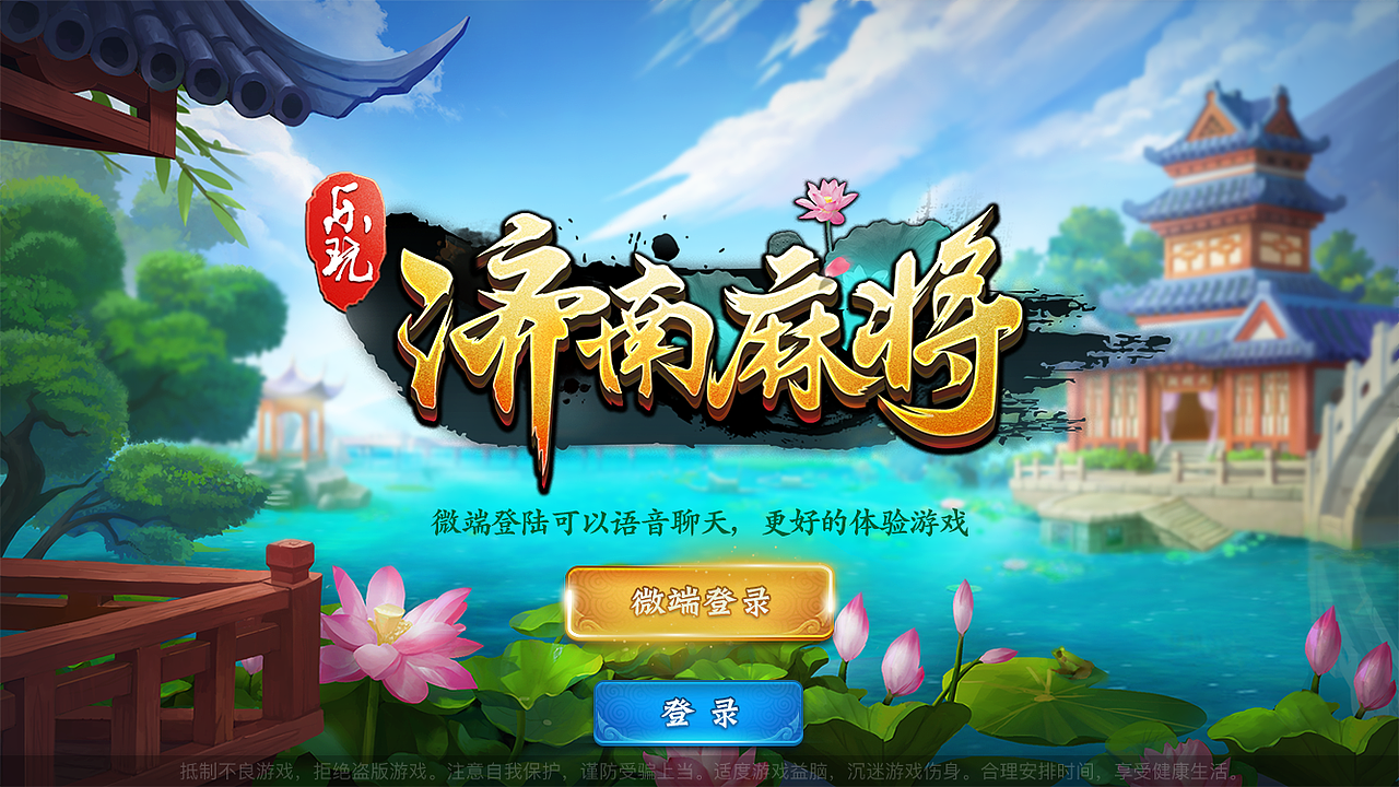 棋牌 DESIGN | 济南麻将（图ZMzQzMDc0Mjg4） - 游戏UI - 站酷设计师兔玛星Gun原创素材 - 站酷ZCOOL