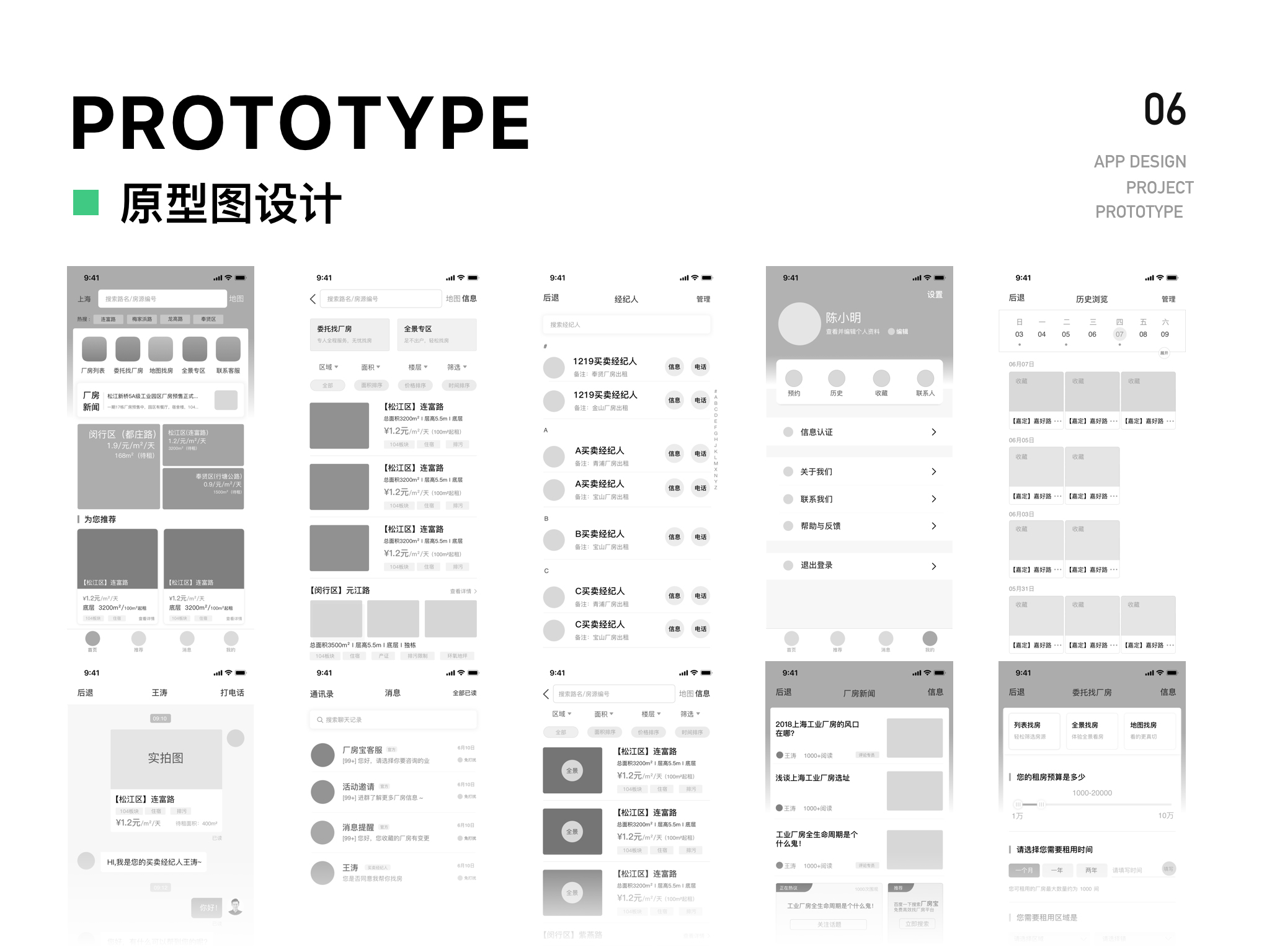2019-2020作品集整合（图ZMzU2NTcxNjcy） - APP界面 - 站酷设计师LeslieChen_原创素材 - 站酷ZCOOL