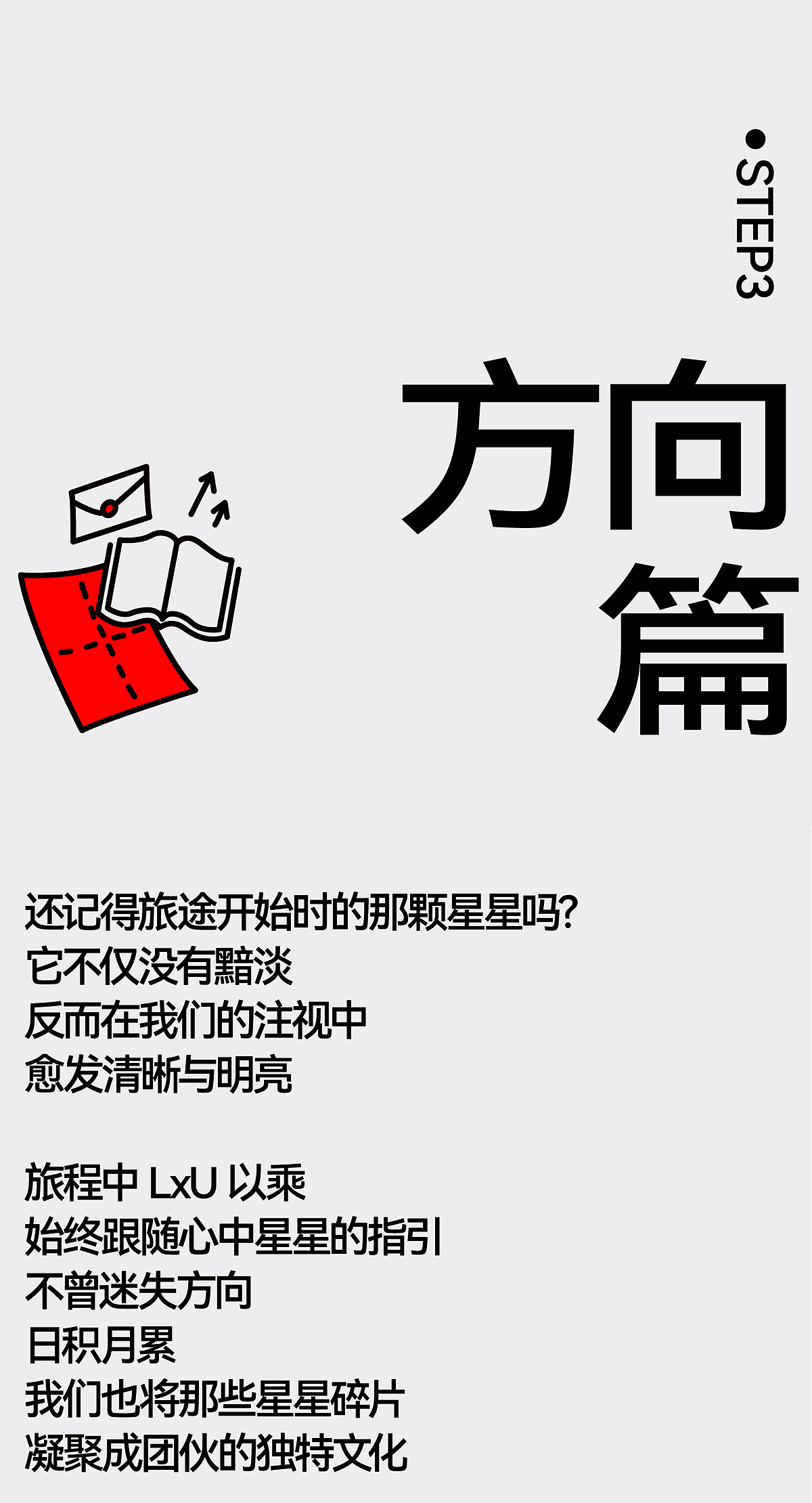 LxU以乘十周年:「十年旅程速递包裹」,今日开箱!