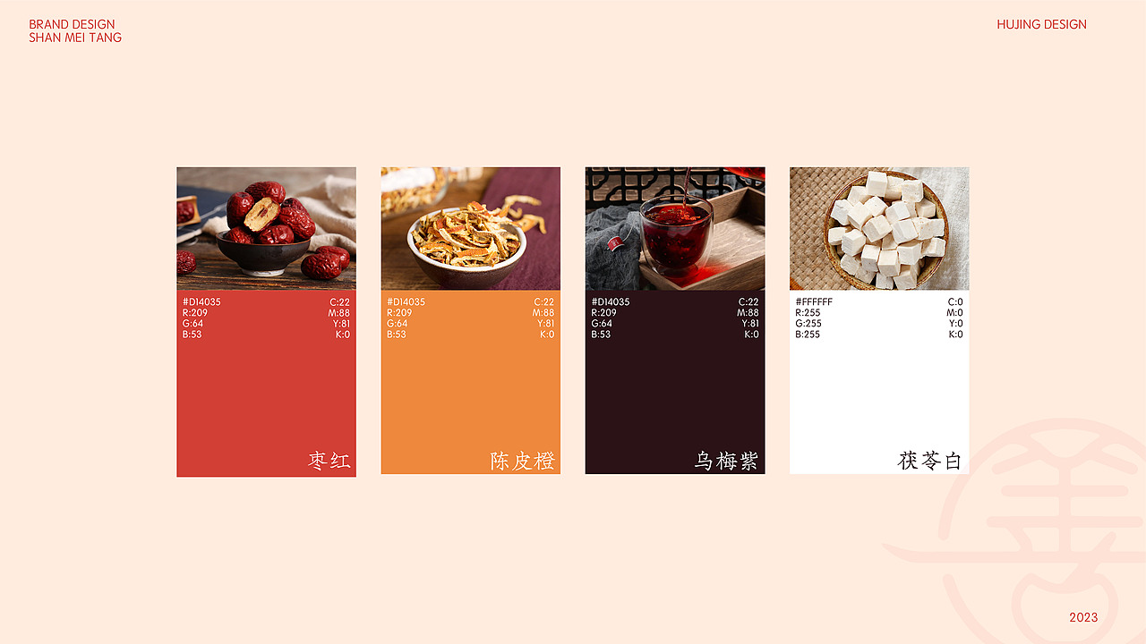 善美堂中医养生馆品牌设计 | 原创品牌设计（图ZMzM5ODMwMzY4） - 品牌 - 站酷设计师HJ虎鲸设计原创素材 - 站酷ZCOOL