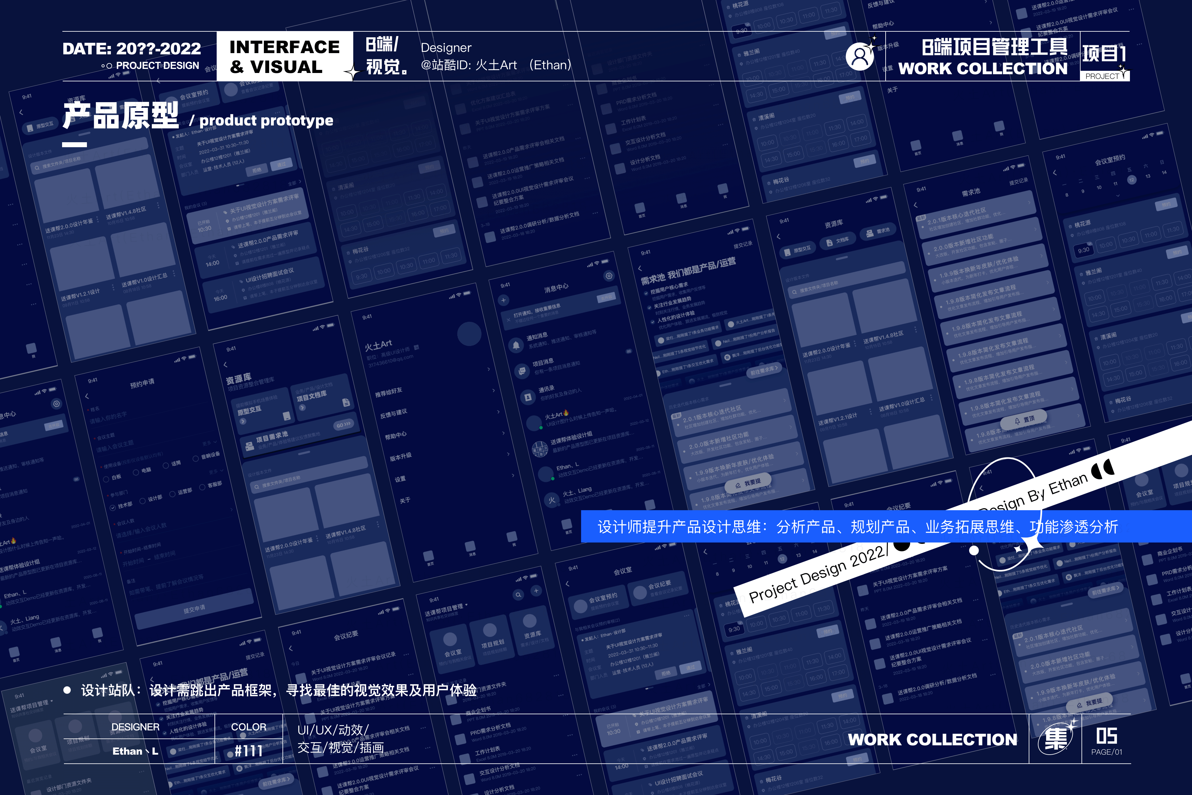 2022述职作品集(图ZMzAxNDkxMDQ0) - 其他UI - 站酷设计师火土Art原创素材 - 站酷ZCOOL