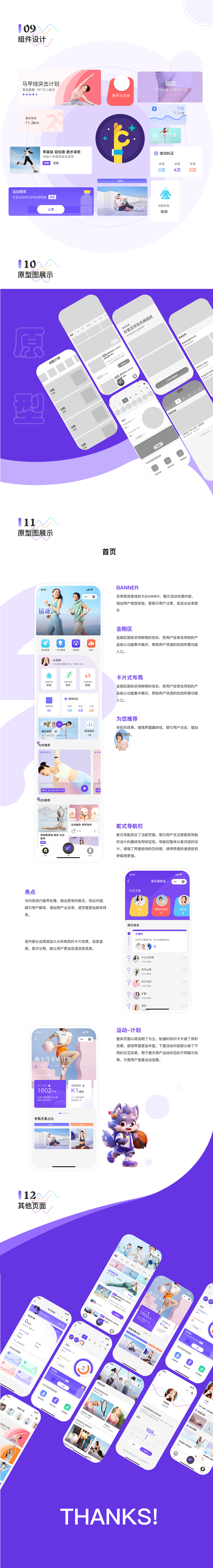 即悦运动小程序