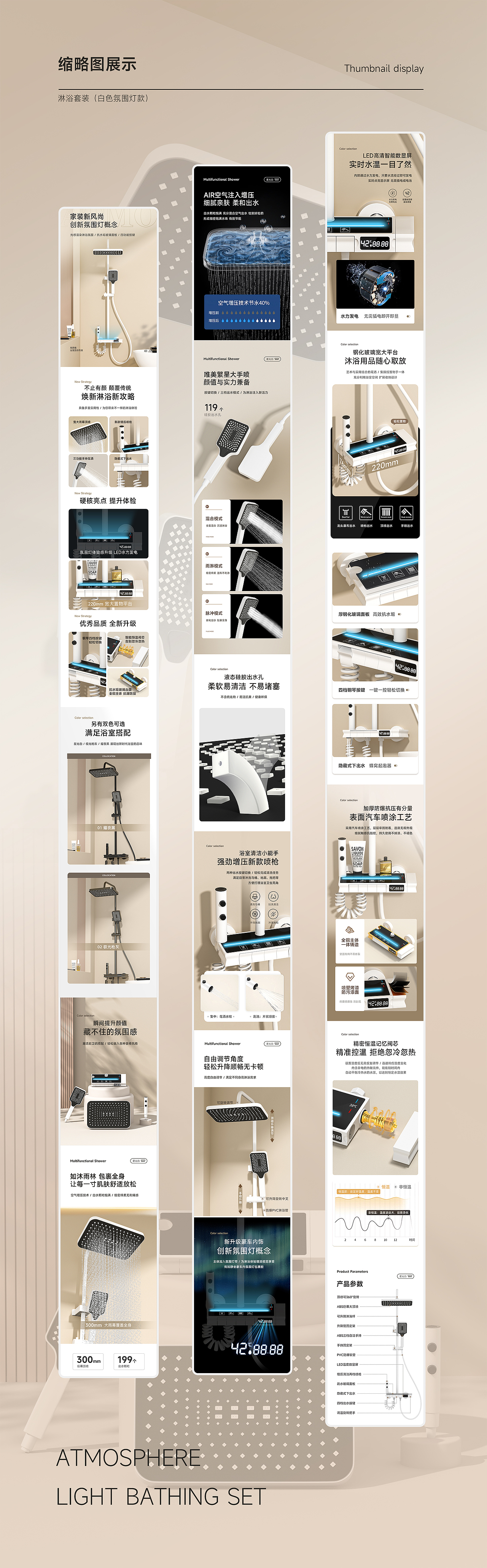 2023-2024电商作品合集