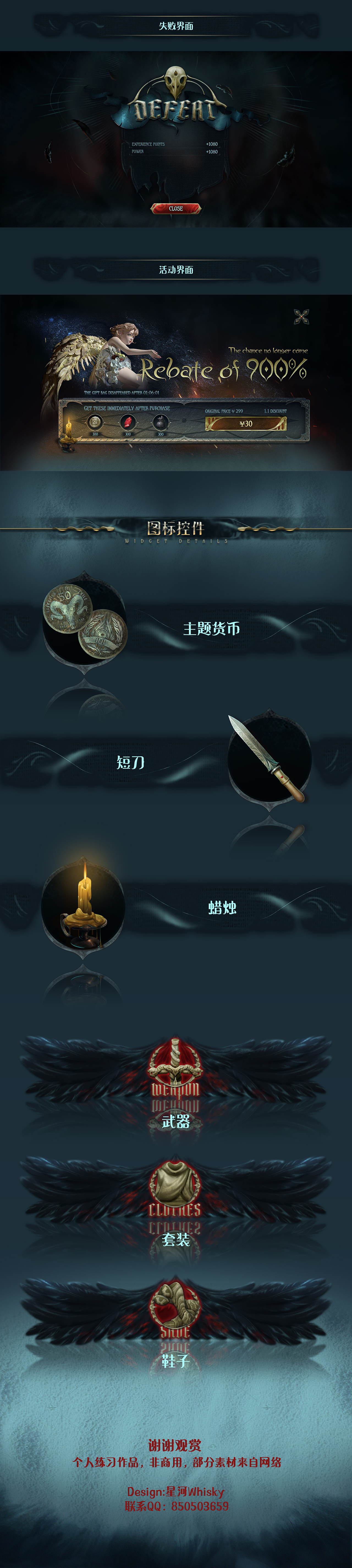 游戏UI欧美写实风练习作品——莉莉丝之血（图ZMzY5MTEzOTky） - 游戏UI - 站酷设计师Finlandis原创素材 - 站酷ZCOOL