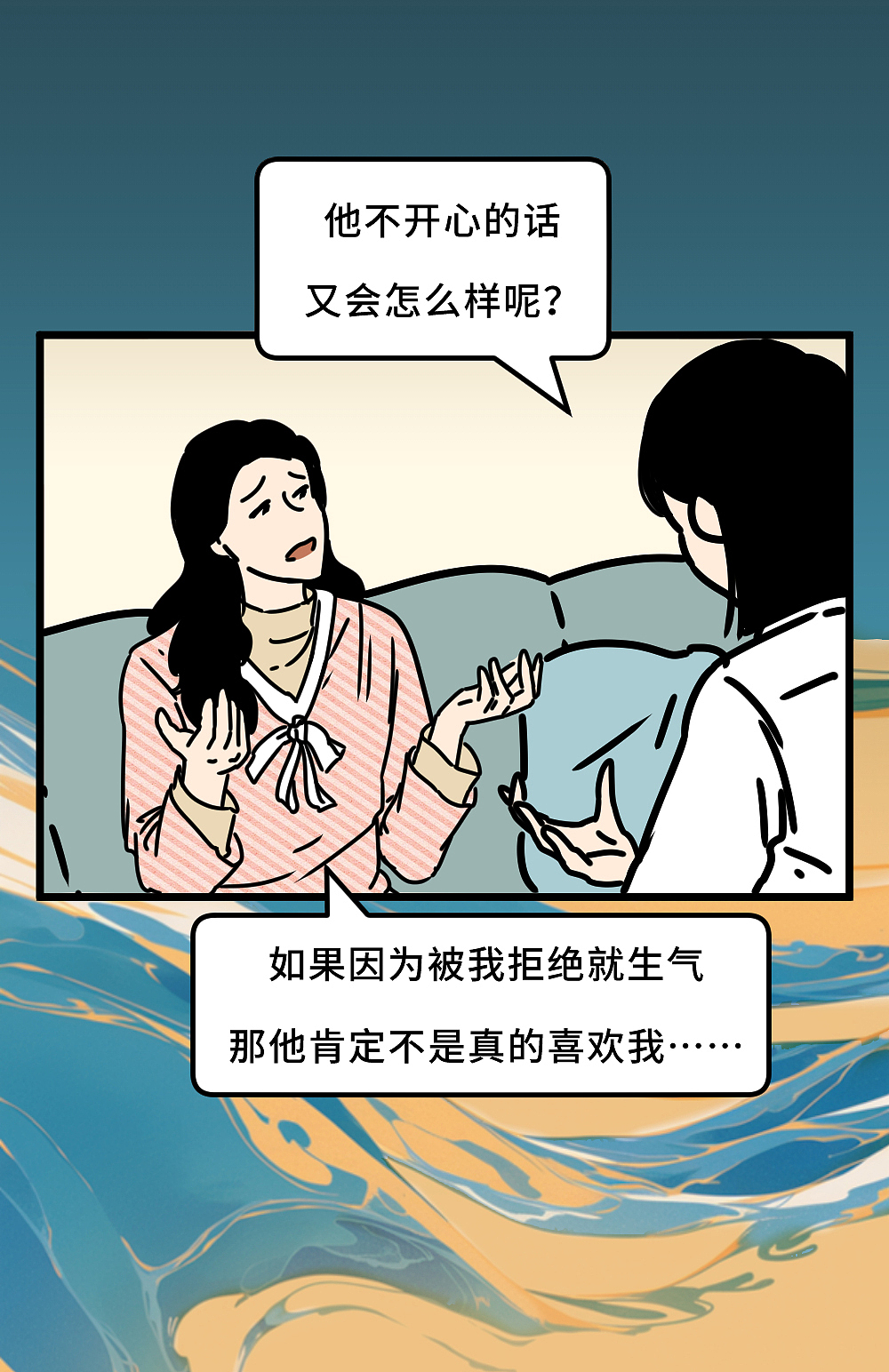 永远不要对婚姻抱有这种期待（图ZMzY2OTU0NjY4） - 短篇/格漫 - 站酷设计师L兹兹T原创素材 - 站酷ZCOOL