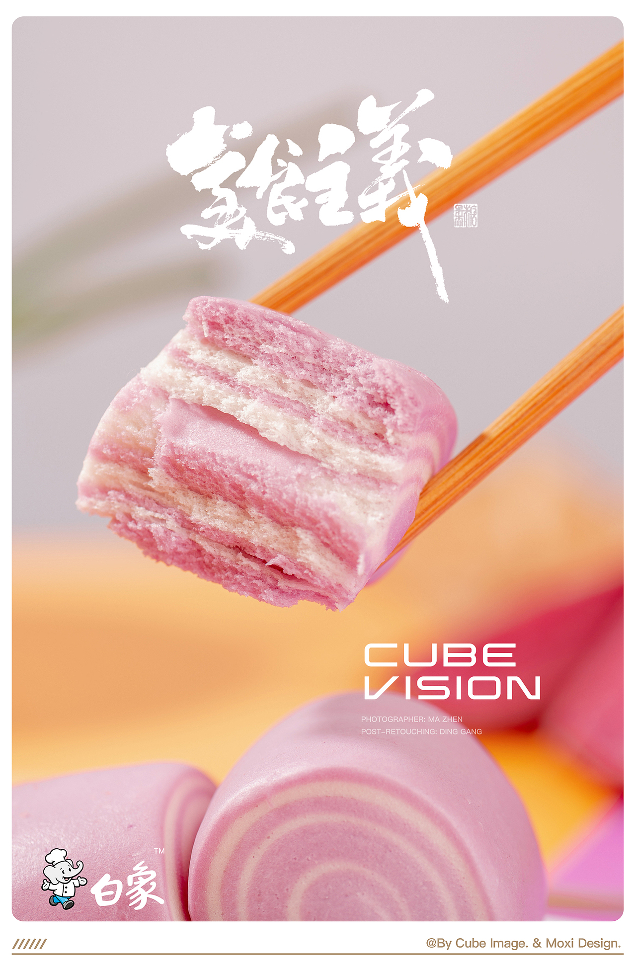 立方映像·白象产品摄影—美食摄影|馒头|包子|蒸饺