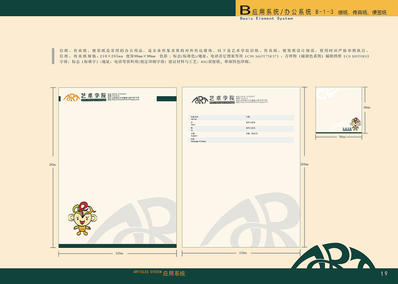 艺术学院VI系统（图ZMzY2MDQyODQ0） - 品牌 - 站酷设计师圈的圆点原创素材 - 站酷ZCOOL