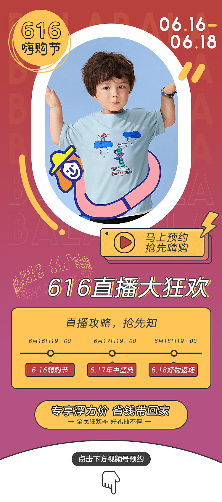 balabala小程序、会员、社群相关设计（图ZMzIxNzIxNjk2） - 电商 - 站酷设计师阿爾薩斯原创素材 - 站酷ZCOOL