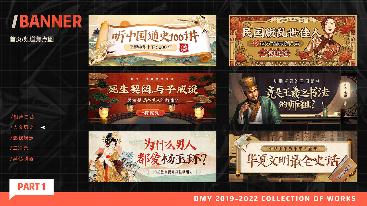 2019-2022运营活动作品集