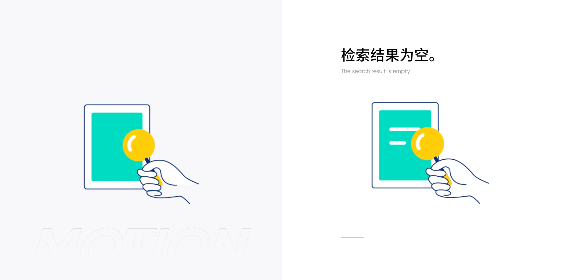 空状态插画设计-飞书（图ZMzAwNDc5NTQ0） - 其他UI - 站酷设计师阿睿ARUI原创素材 - 站酷ZCOOL
