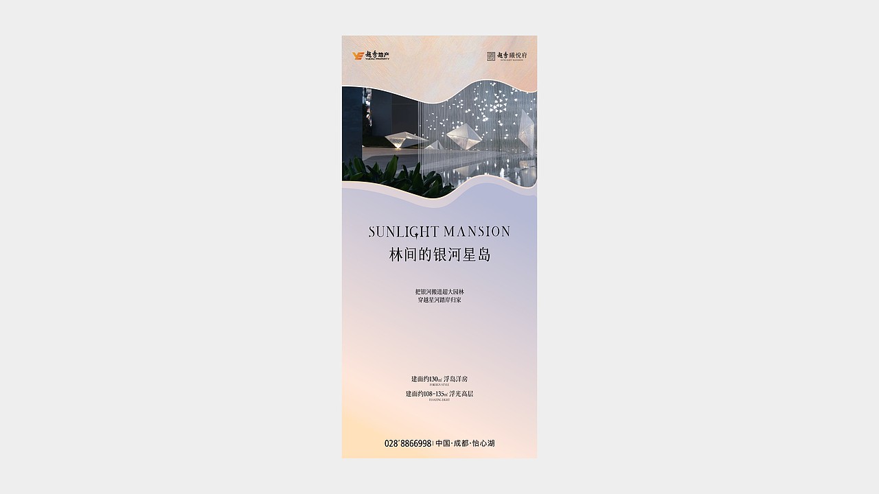 成都越秀怡心湖VI提案（图ZMzIxOTM5OTY4） - 品牌 - 站酷设计师川十三losings原创素材 - 站酷ZCOOL