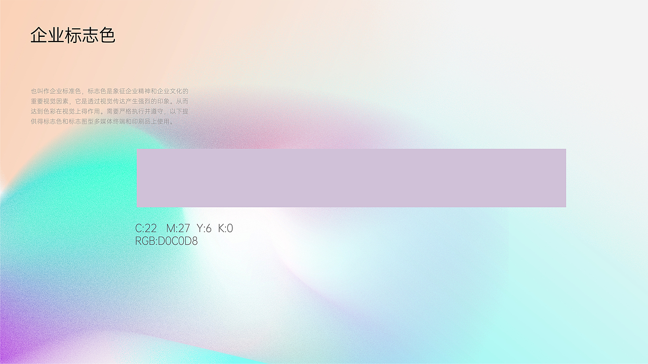 VI平面作品集（图ZMzM3NTA4ODc2） - 品牌 - 站酷设计师花花的落落原创素材 - 站酷ZCOOL