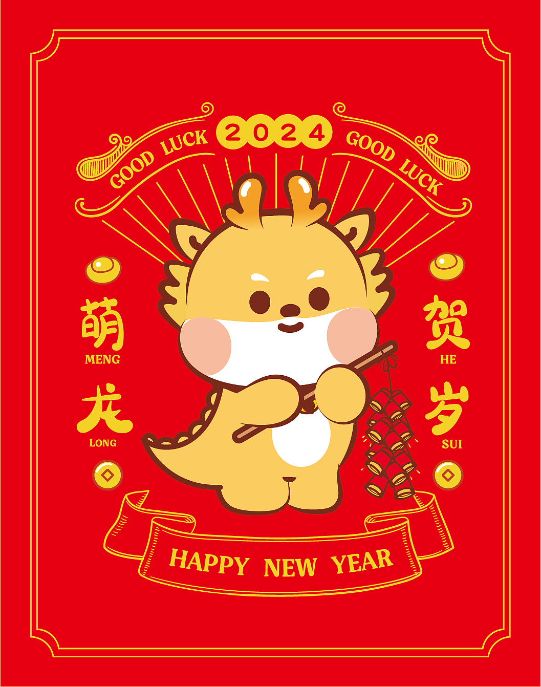 小飞龙年包装袋设计插画卡通可爱生肖海报（图ZMzQ4NjEwMTM2） - 商业插画 - 站酷设计师阿茹生肖IP原创素材 - 站酷ZCOOL