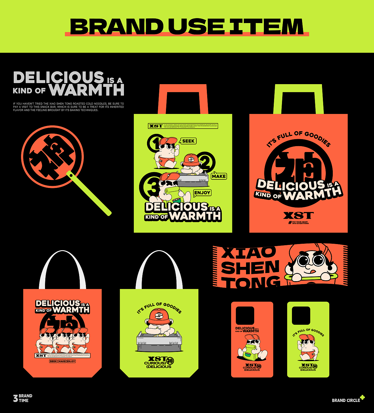 「小神童路边小吃」地摊品牌新思路