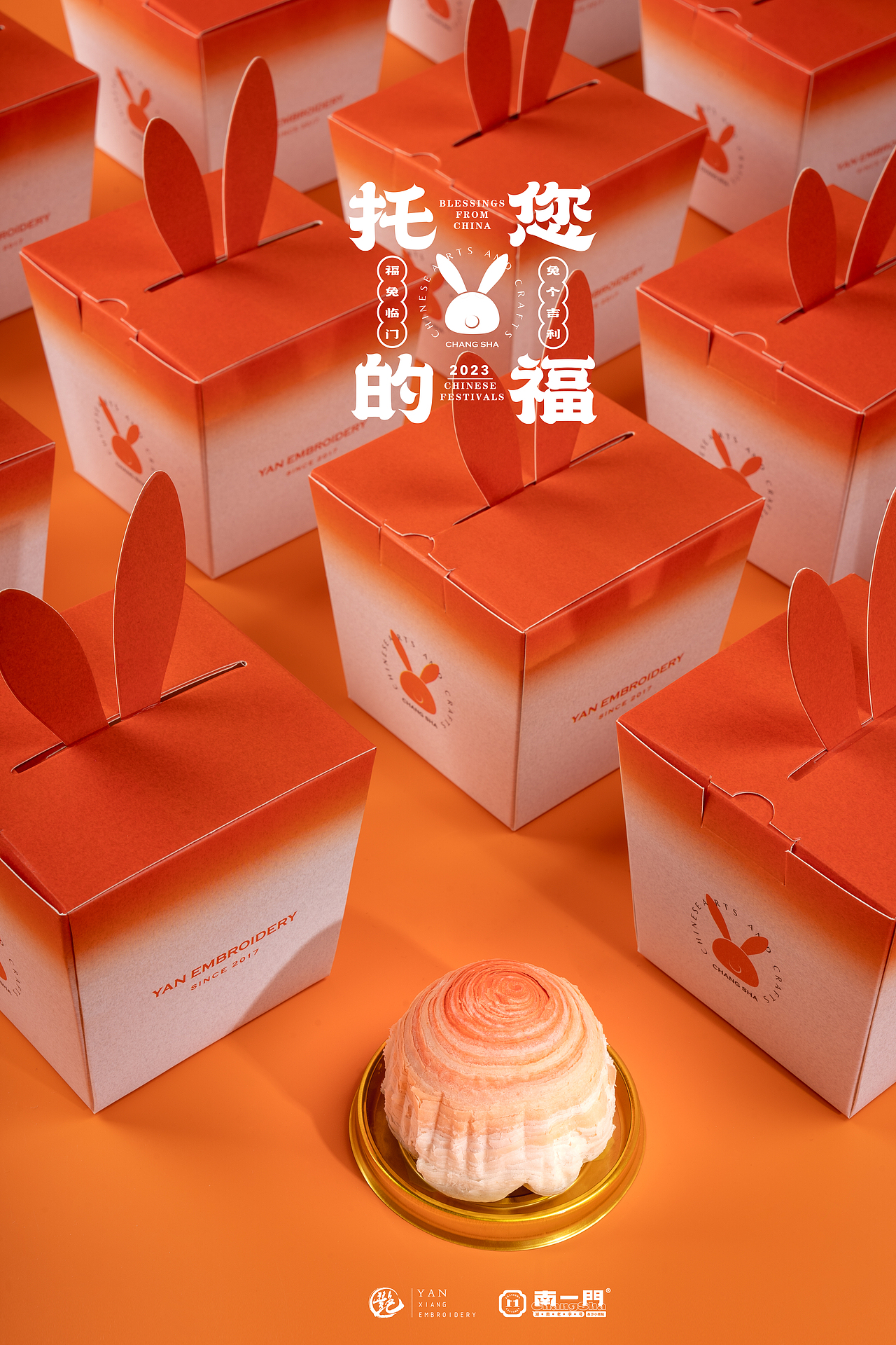 2023湘绣兔年限定礼盒（图ZMzI0MTkwMjg0） - 工艺品设计 - 站酷设计师YIXIAO_原创素材 - 站酷ZCOOL