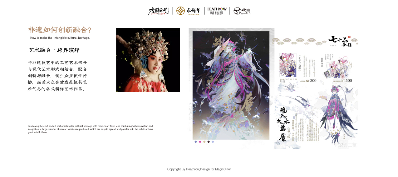 「Cinerloy」非遗策展·大国之艺概念方案(图ZMzY5OTE1MTg0) - 商业空间设计 - 站酷设计师Cinerloy原创素材 - 站酷ZCOOL