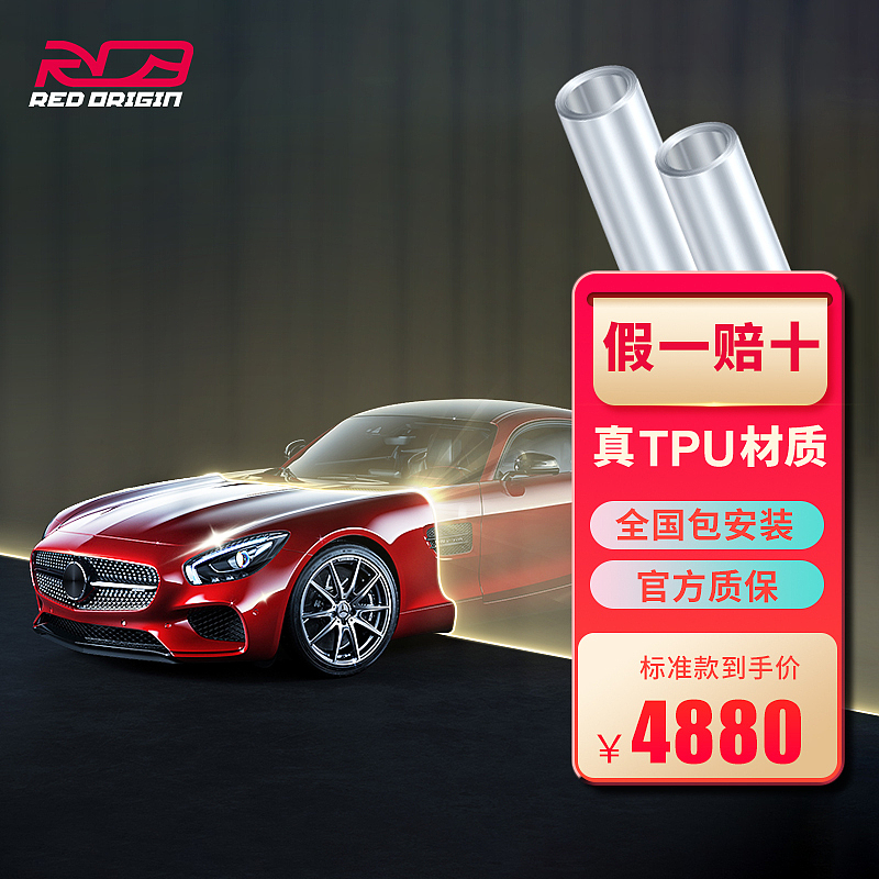 汽车漆面膜,隐形车衣主图