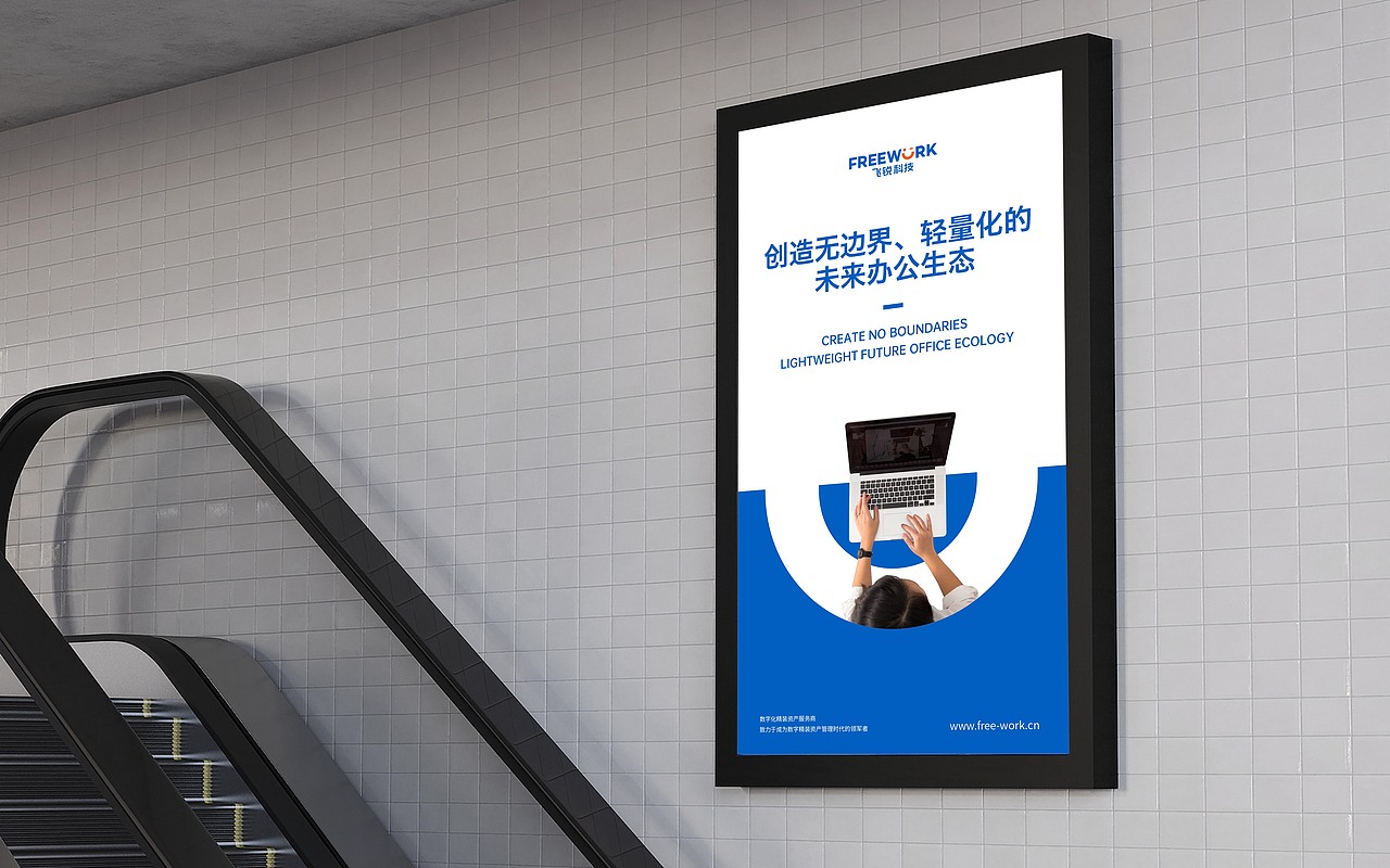 飞锐科技丨泼墨案例（图ZMzEwNzgwMTIw） - 品牌 - 站酷设计师泼墨品牌原创素材 - 站酷ZCOOL