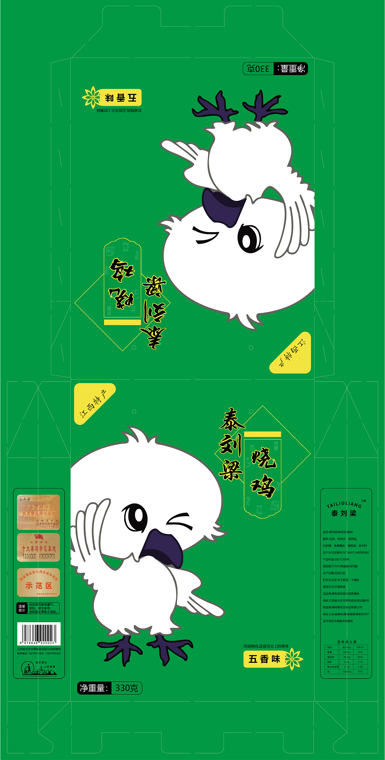 特色产品包装设计（图ZMzUxNTE3MTU2） - 海报 - 站酷设计师馋吃原创素材 - 站酷ZCOOL