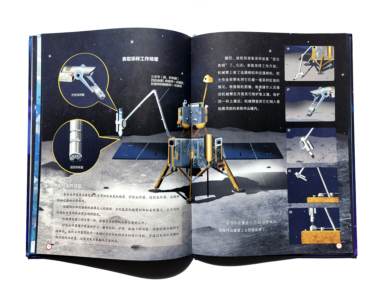 科普绘本-《嫦娥探月回来了》（图ZMzIwMDEwMTY0） - 艺术插画 - 站酷设计师東山旭原创素材 - 站酷ZCOOL