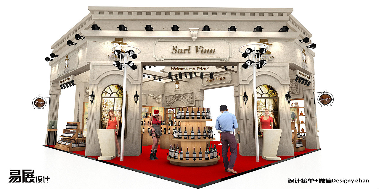 法国凯旋门红酒展位