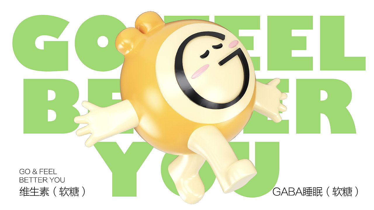 维生素软糖保健快消品牌VI系统/包装/IP全案设计（图ZMzI0MTk4MDQ0） - 品牌 - 站酷设计师思悟品牌设计原创素材 - 站酷ZCOOL