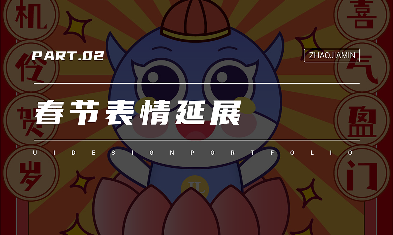 IP日历及延展设计（图ZMzYxMzM4OTA4） - 其他UI - 站酷设计师悠然1203原创素材 - 站酷ZCOOL