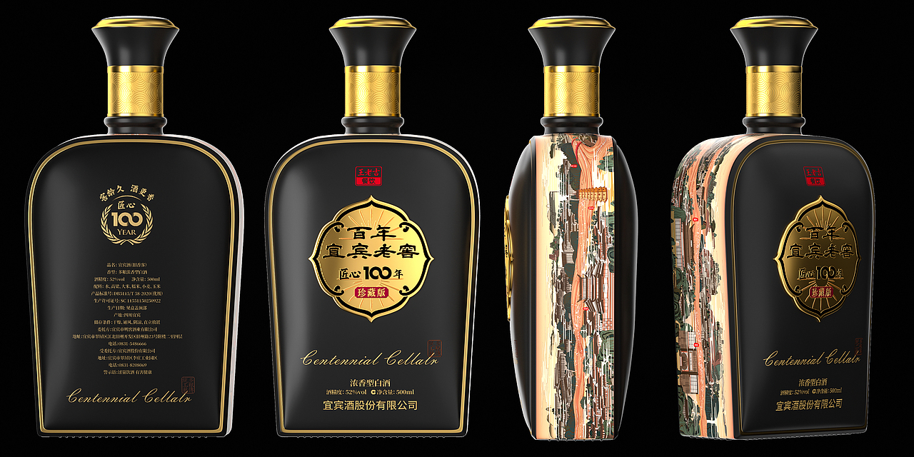 C4D白酒包装渲染（图ZMzI1MDA1NDky） - 生活用品 - 站酷设计师Z57131070原创素材 - 站酷ZCOOL