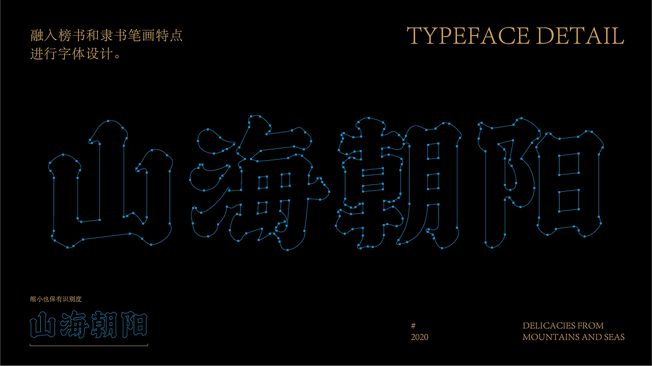 山海朝陽 | 干货品牌升级（图ZMzEzODQ2Nzg0） - 品牌 - 站酷设计师SHENGdesign原创素材 - 站酷ZCOOL