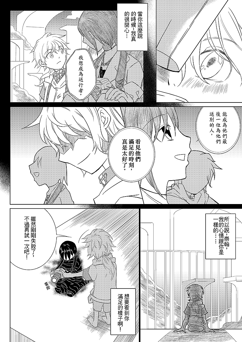 送行者（图ZMzQ2MjU3MTUy） - 短篇/格漫 - 站酷设计师竹川獅原创素材 - 站酷ZCOOL