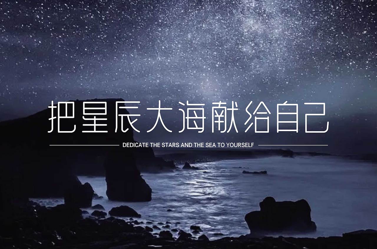 字体练习（图ZMzE2MDIxMjQ0） - 字体/字形 - 站酷设计师幸一a原创素材 - 站酷ZCOOL