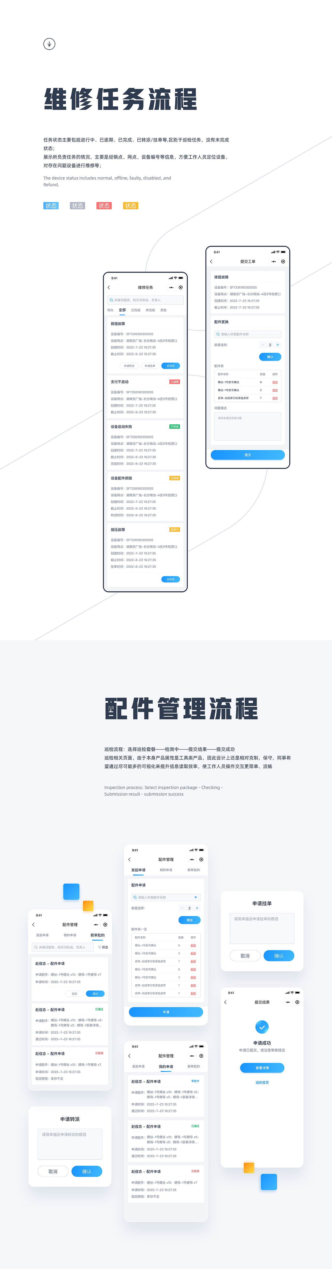 【2023】UI作品集（图ZMzU3MDUwNTU2） - APP界面 - 站酷设计师白熊不是黑猫原创素材 - 站酷ZCOOL