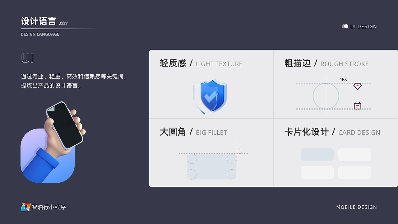 智油行加油小程序-一键加油系统