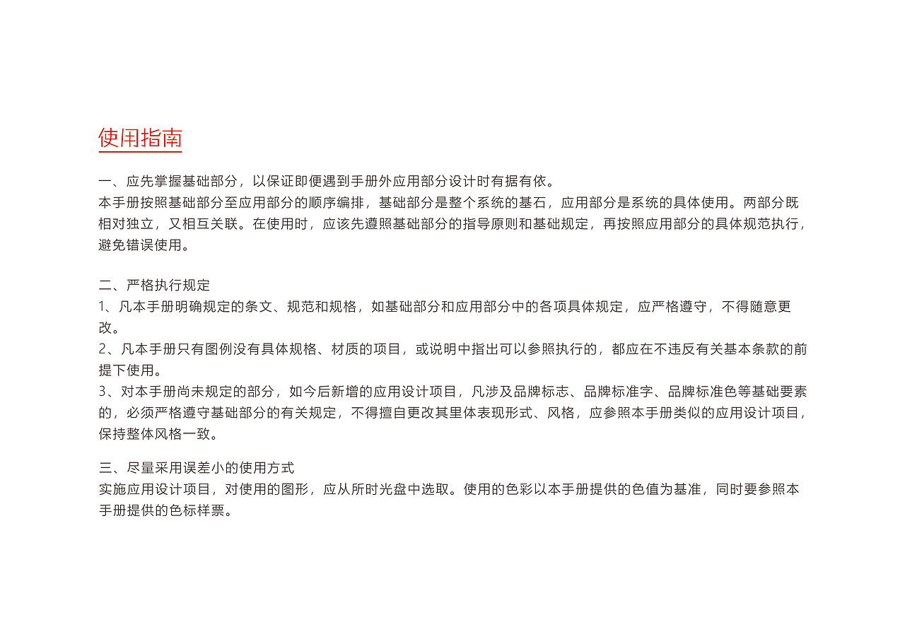 美食美刻 VI设计（图ZMzAxNzgyMjIw） - 品牌 - 站酷设计师黄登松原创素材 - 站酷ZCOOL