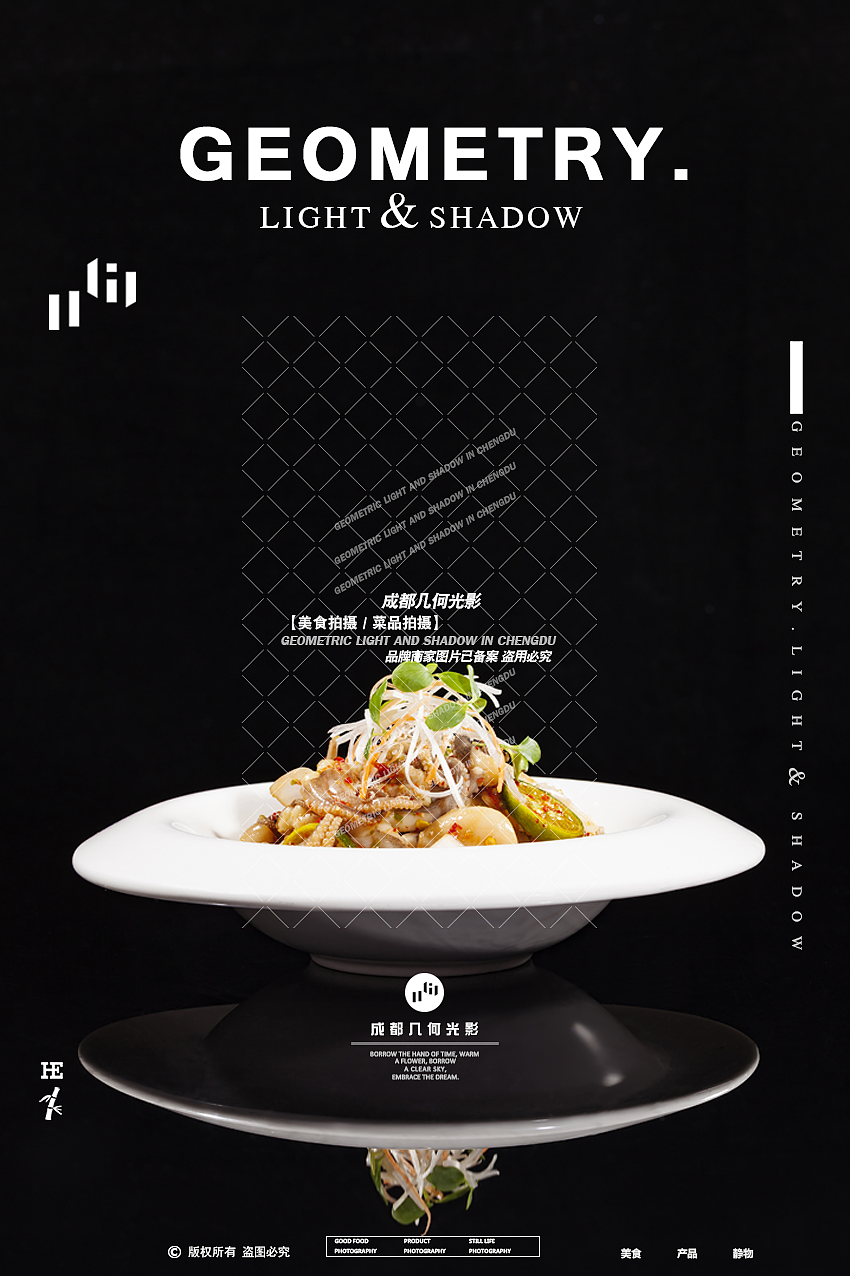 成都美食摄影菜品拍摄酒店中餐川菜拍摄菜单菜谱拍摄